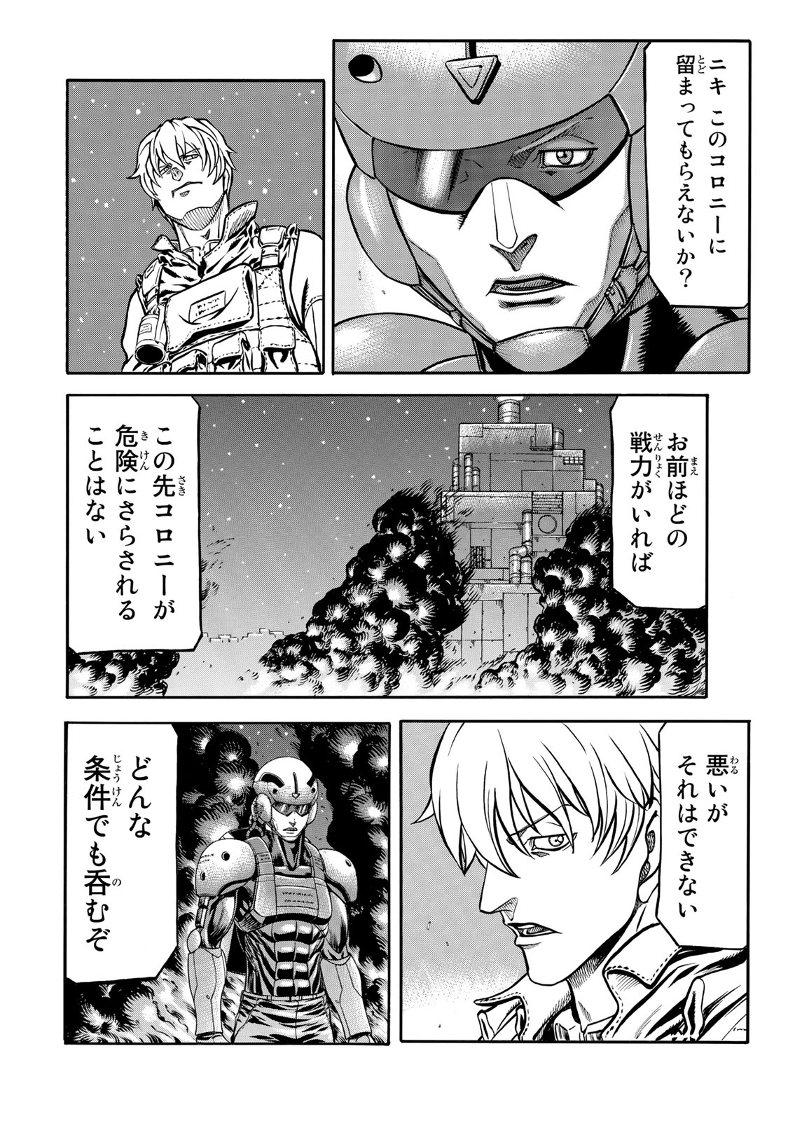 rights Chapter 4.2 6ページ