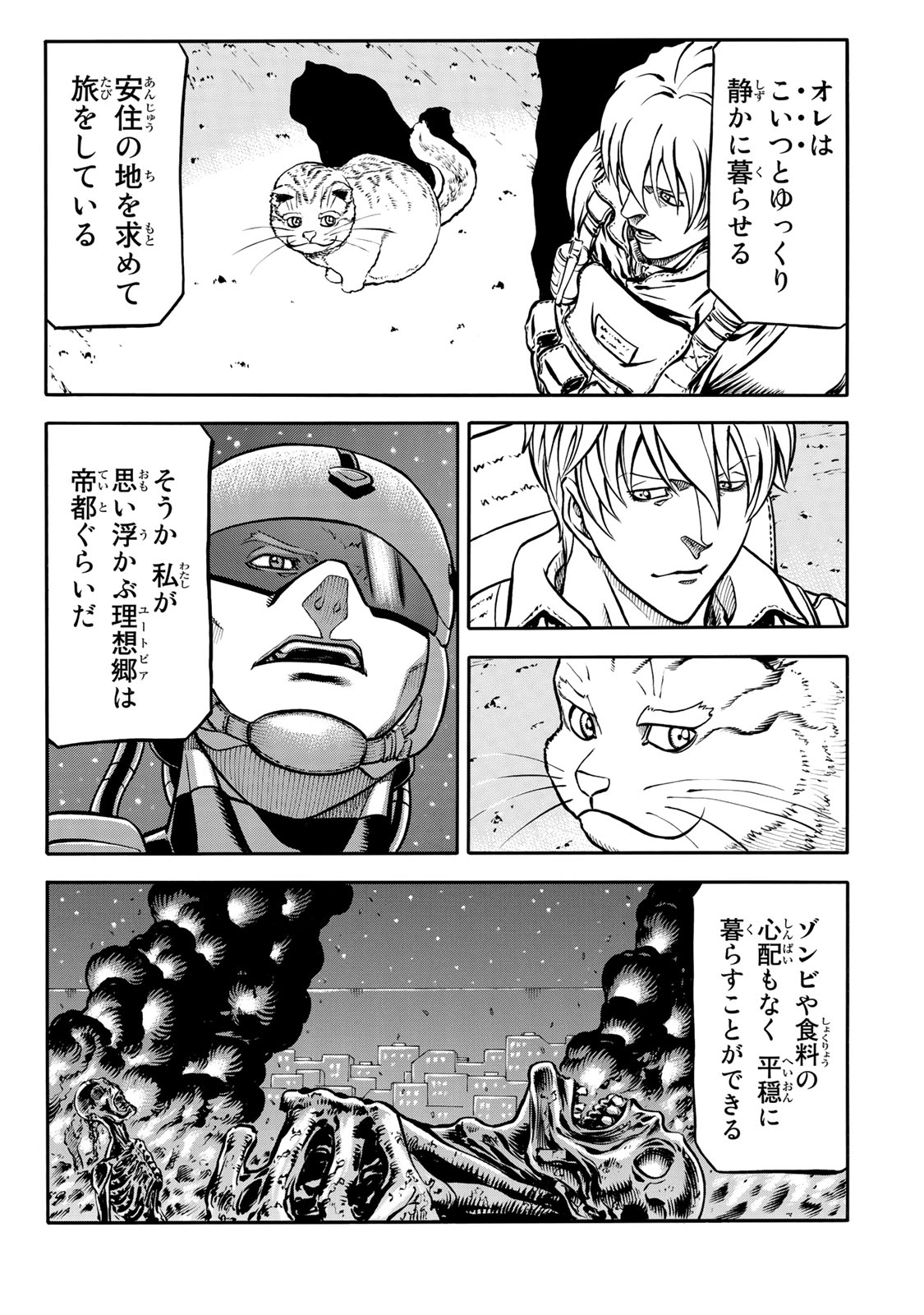 rights Chapter 4.2 7ページ
