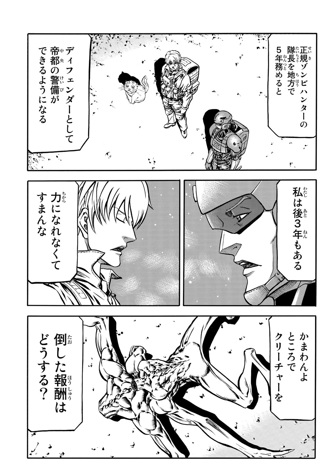rights Chapter 4.2 8ページ