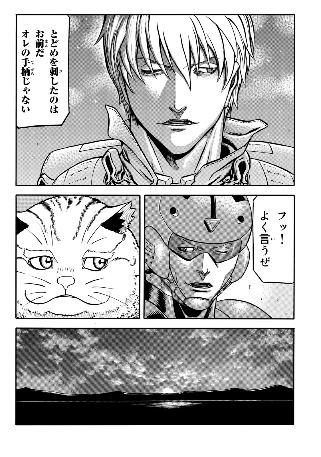 rights Chapter 4.2 9ページ