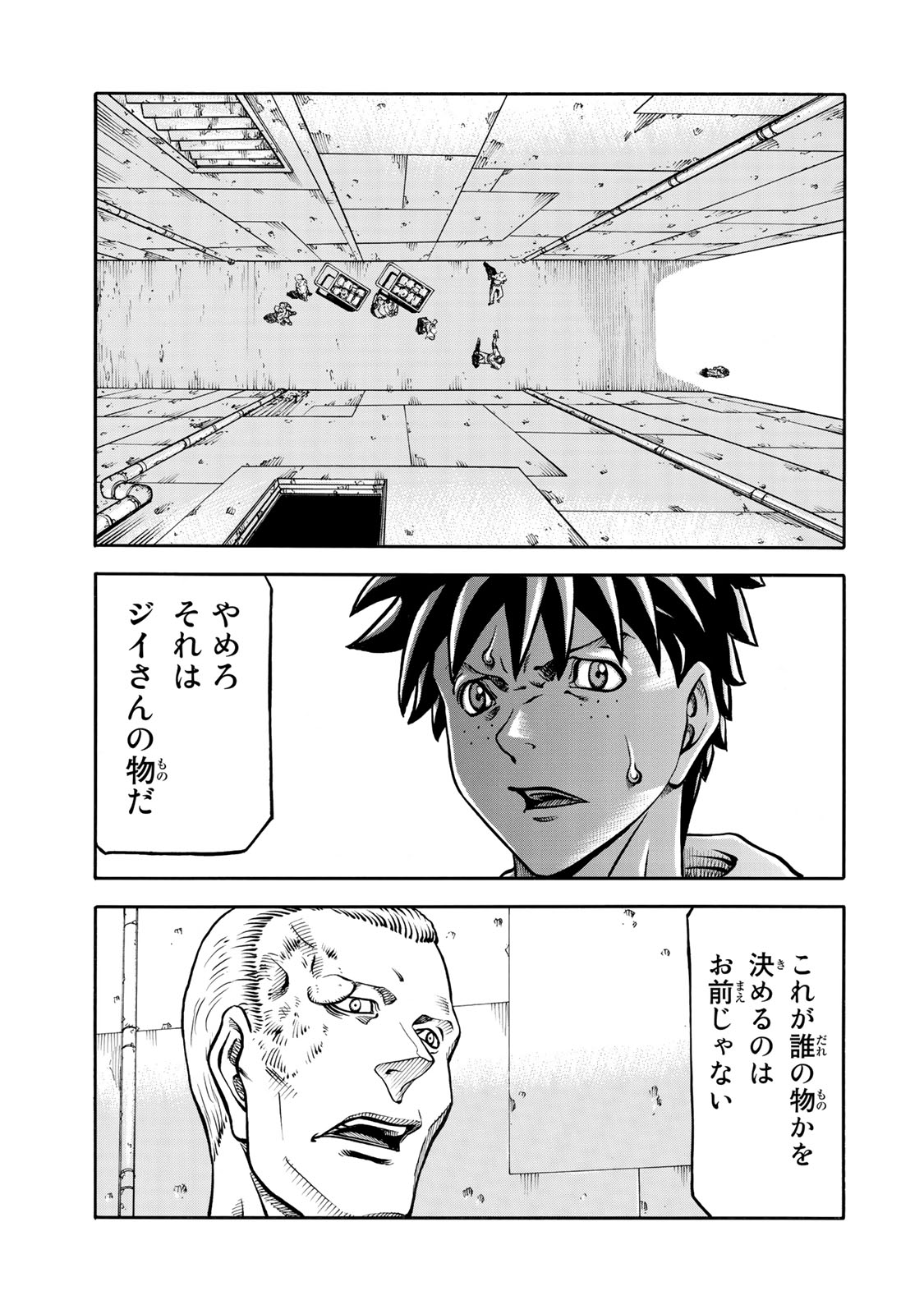 rights Chapter 5.1 1ページ