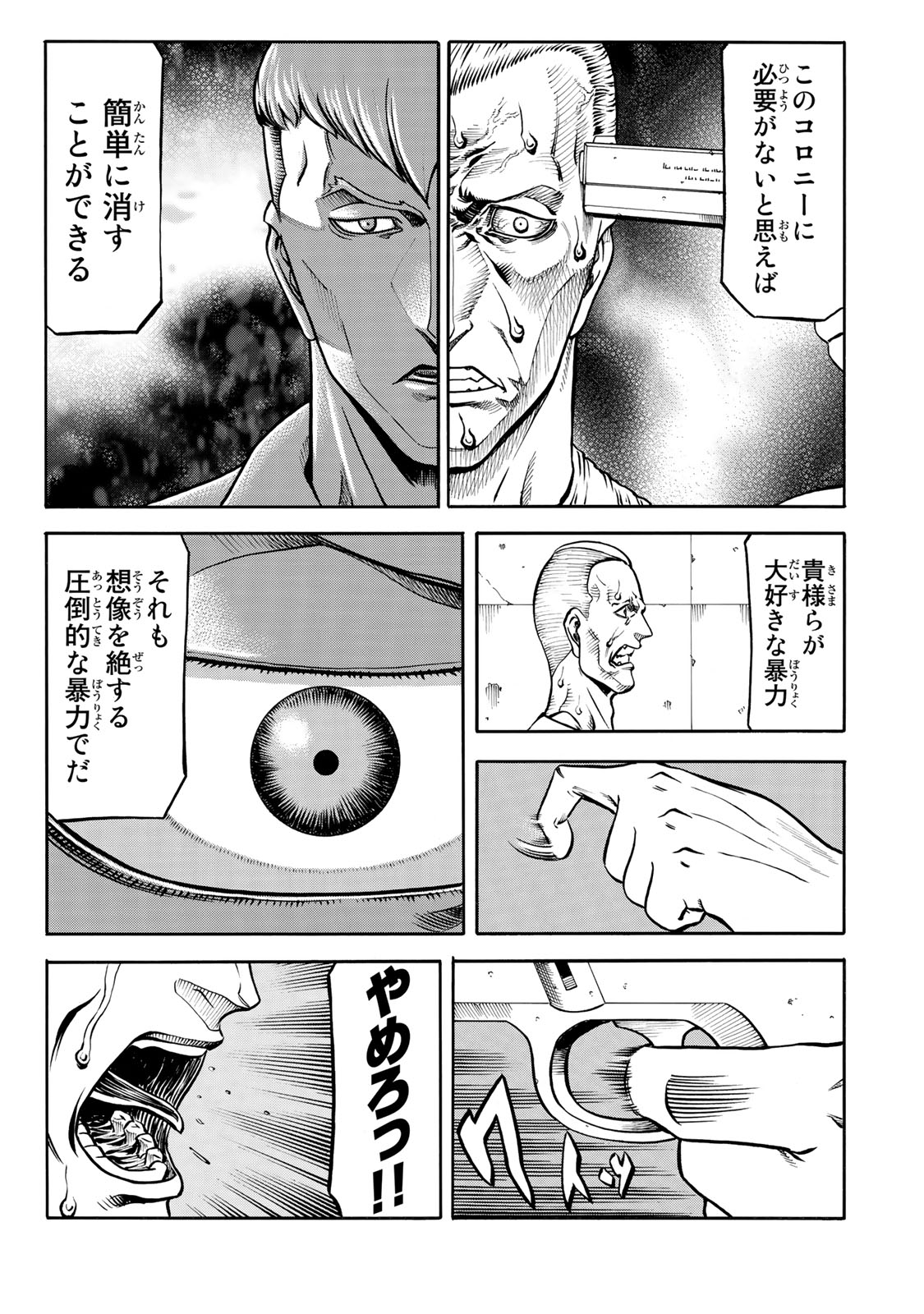 rights Chapter 5.1 11ページ