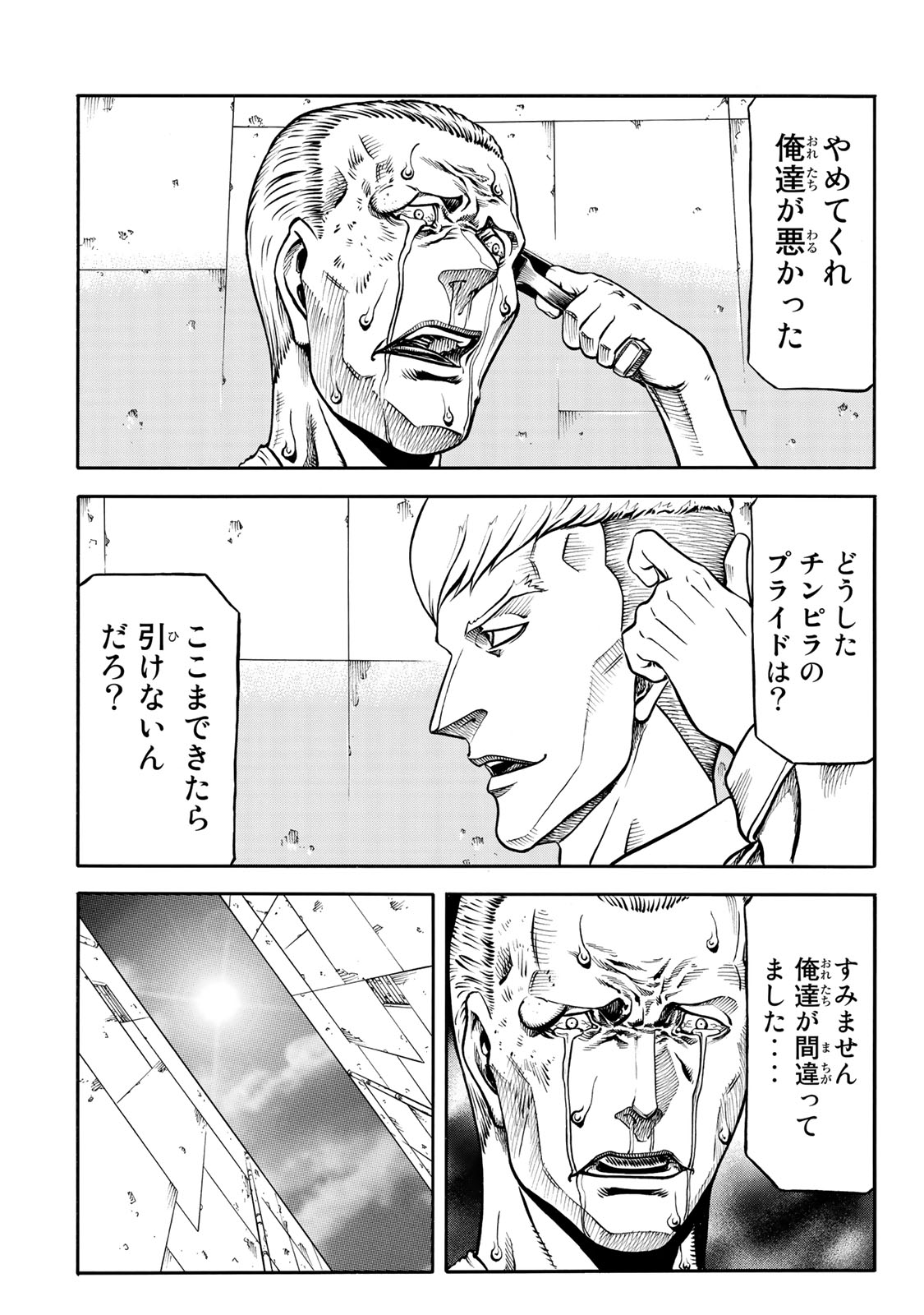 rights Chapter 5.1 12ページ