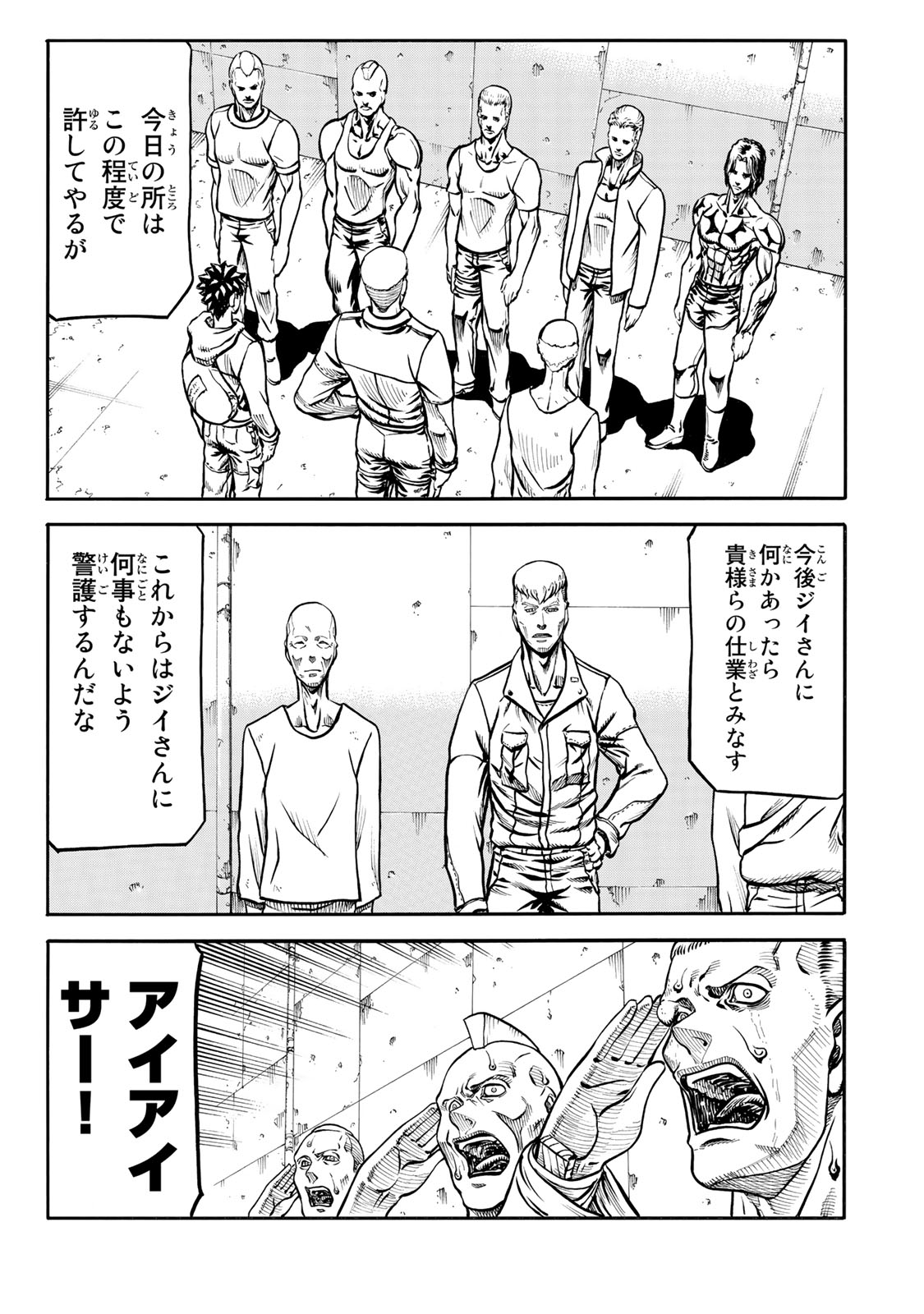 rights Chapter 5.1 13ページ