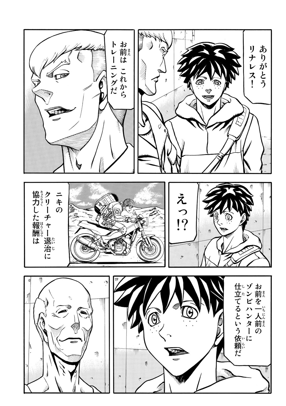 rights Chapter 5.1 14ページ