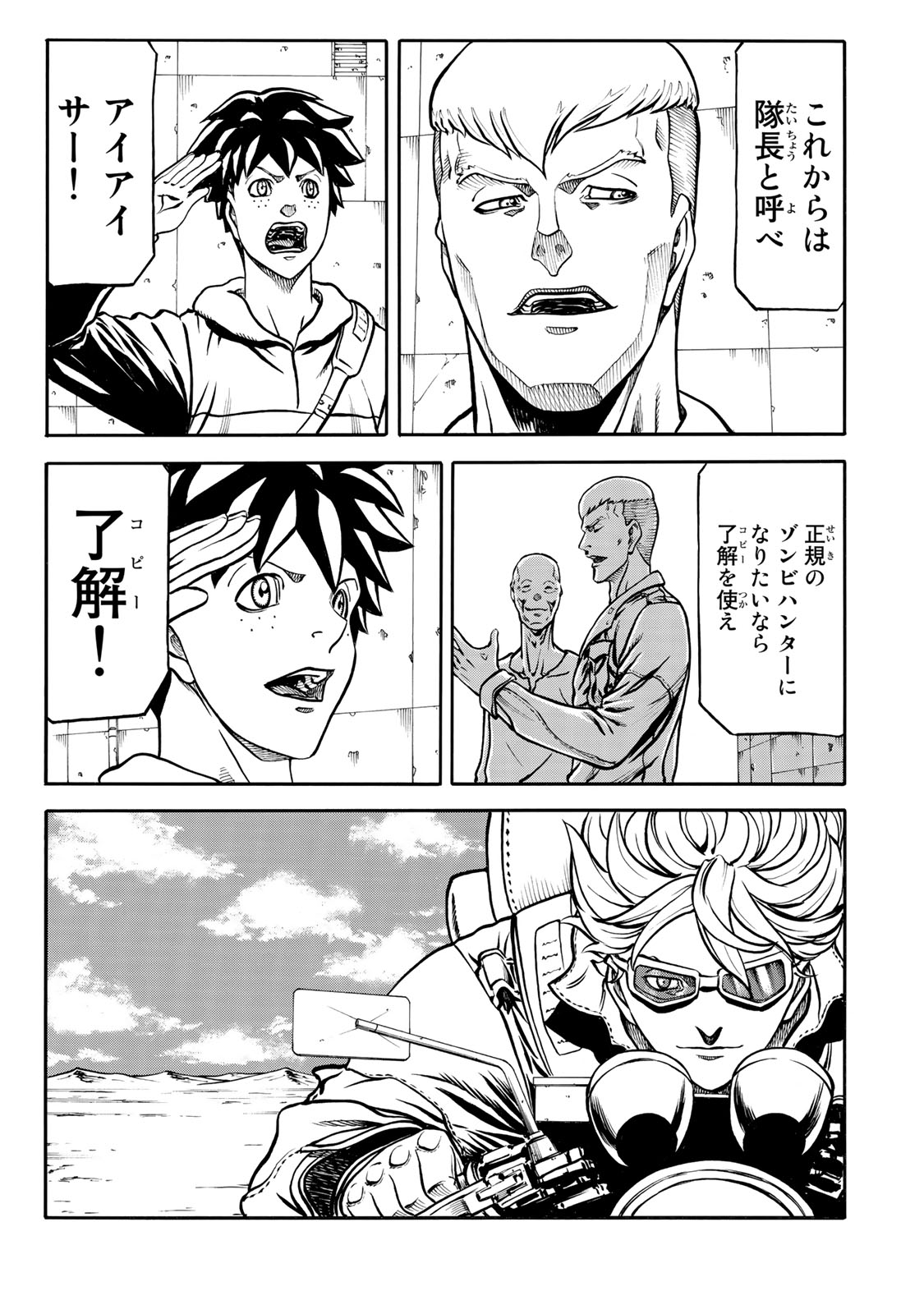 rights Chapter 5.1 15ページ