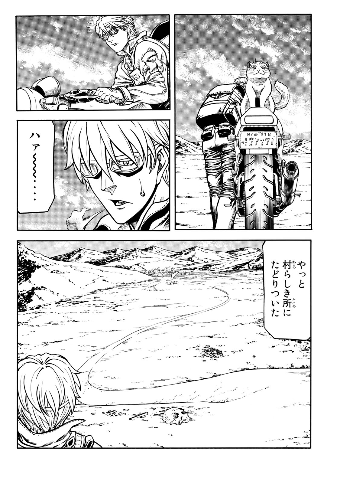 rights Chapter 5.1 17ページ