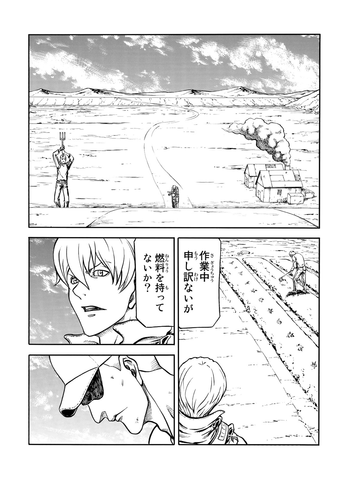rights Chapter 5.1 18ページ
