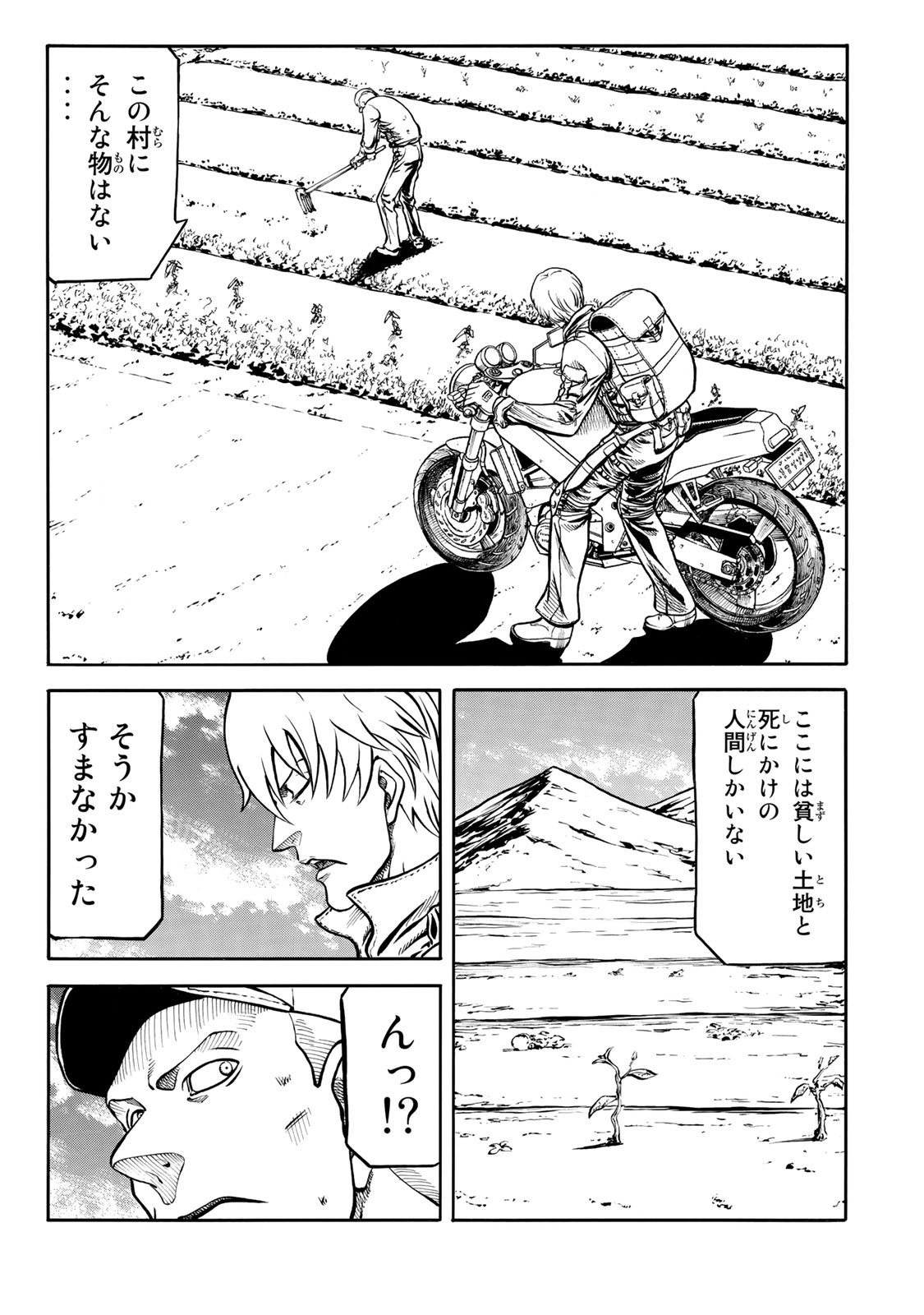 rights Chapter 5.1 19ページ