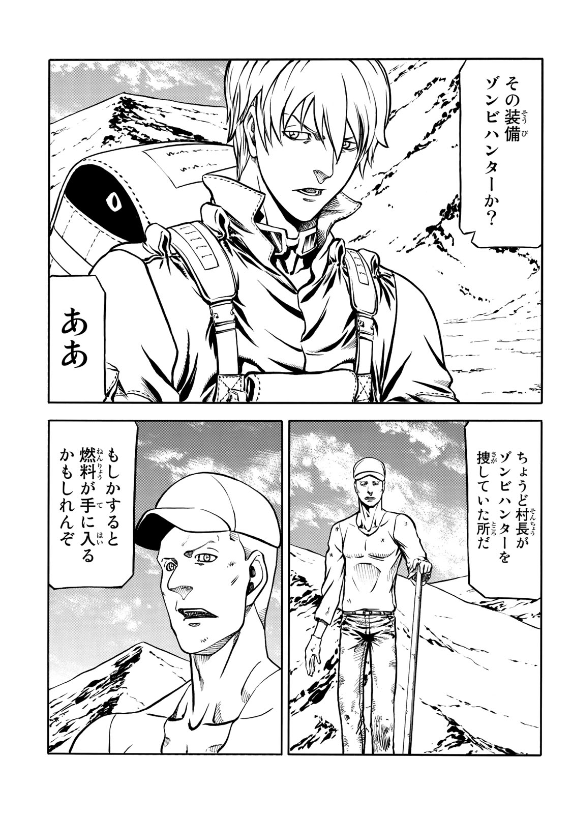 rights Chapter 5.1 20ページ