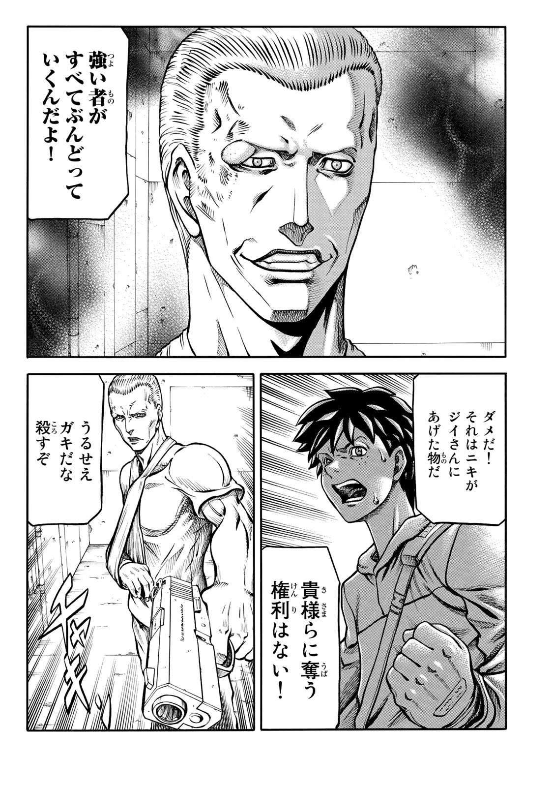 rights Chapter 5.1 3ページ