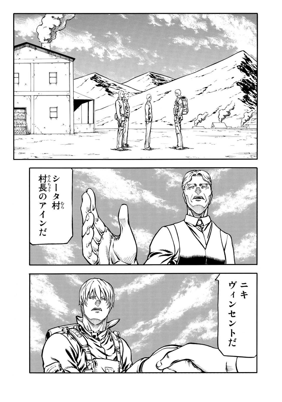 rights Chapter 5.1 21ページ