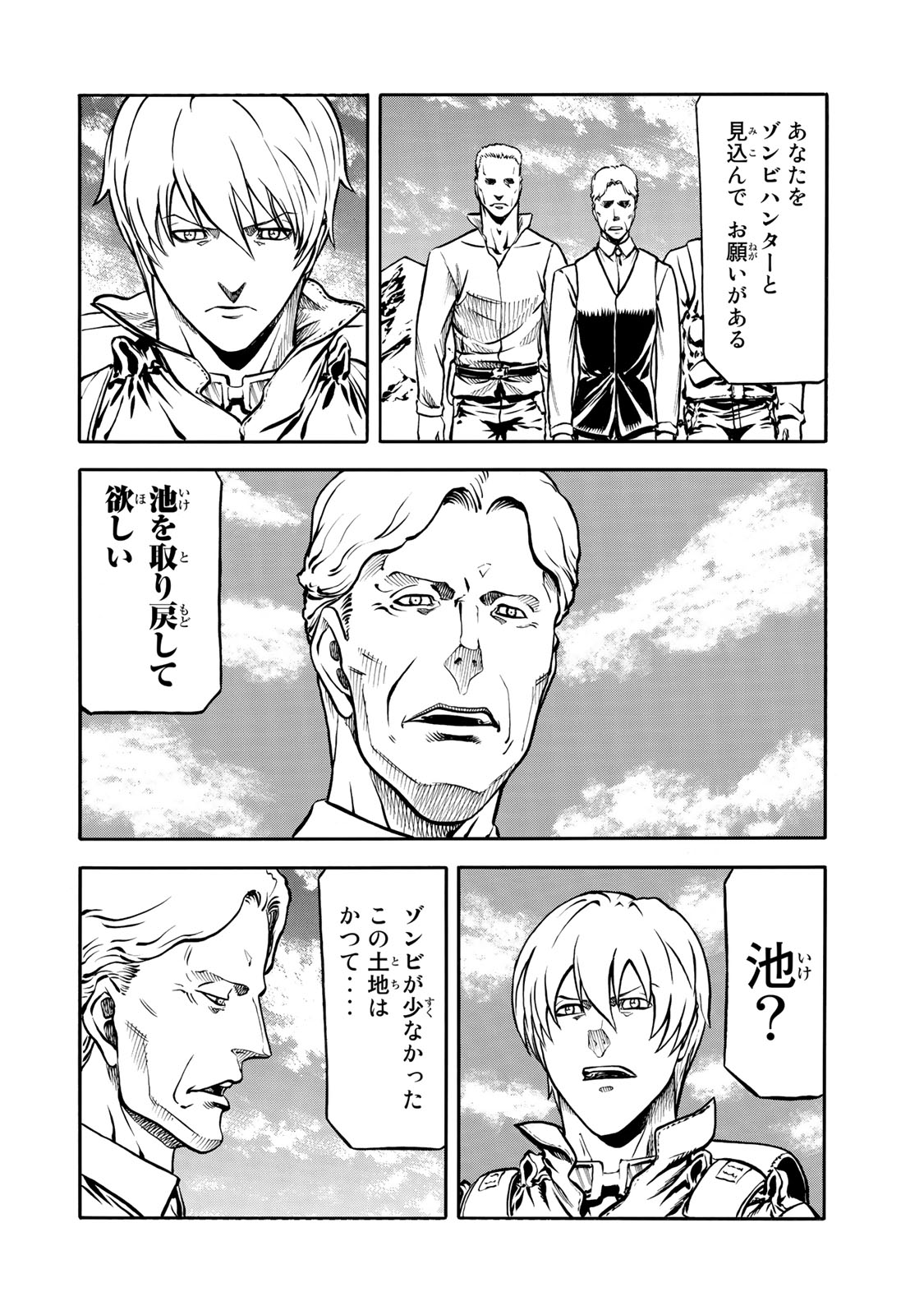 rights Chapter 5.1 22ページ