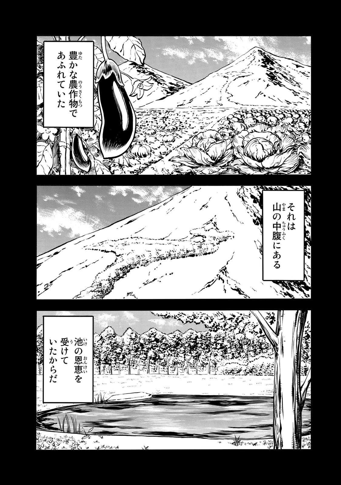 rights Chapter 5.1 23ページ