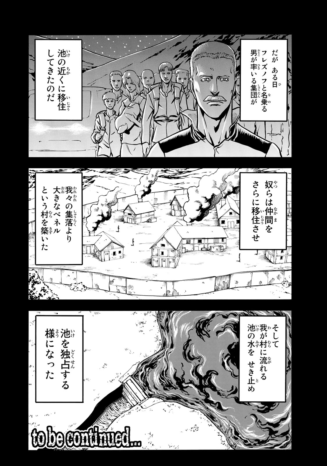 rights Chapter 5.1 24ページ