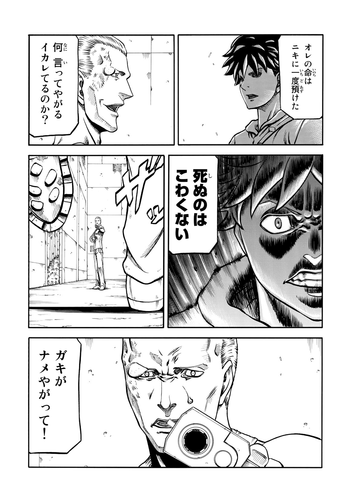 rights Chapter 5.1 4ページ