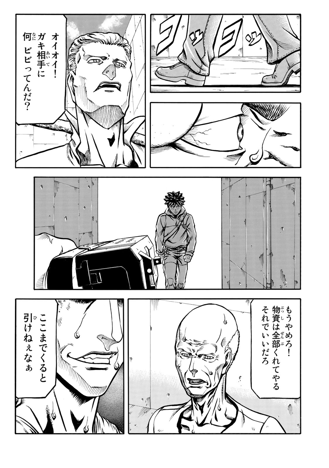 rights Chapter 5.1 5ページ