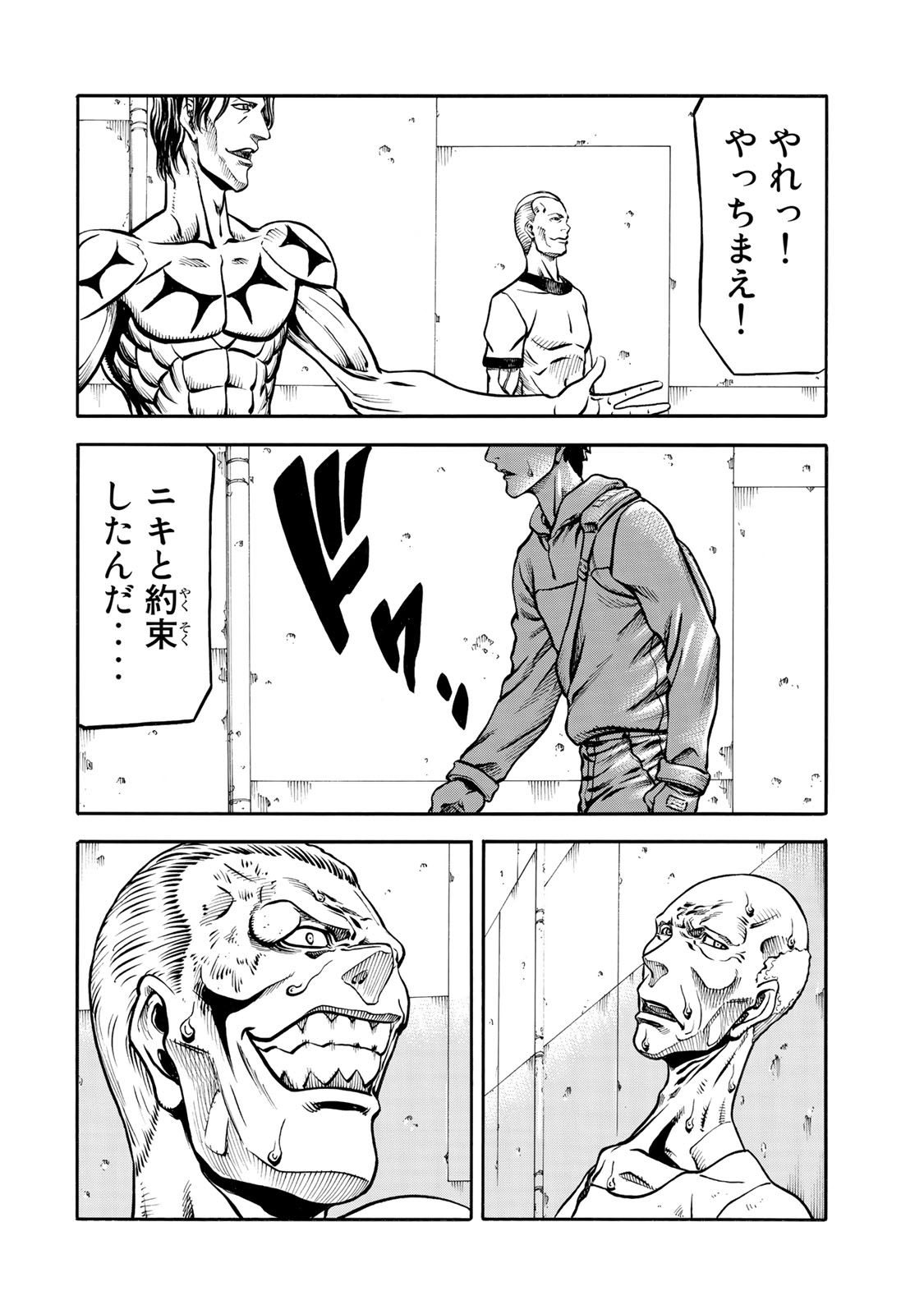 rights Chapter 5.1 6ページ