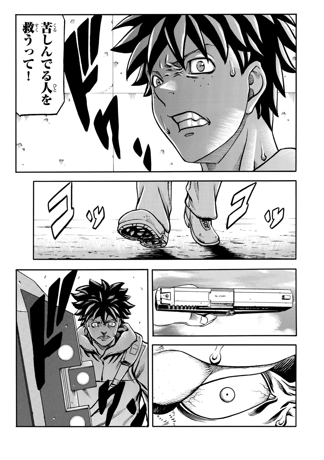rights Chapter 5.1 7ページ