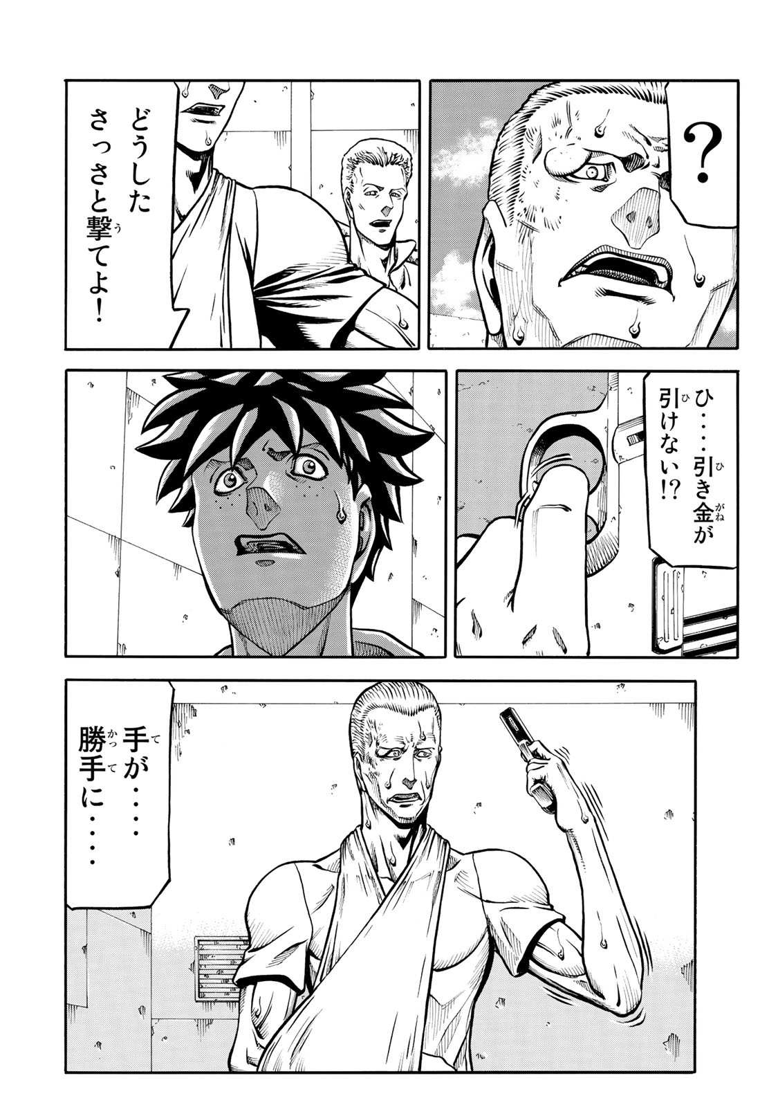 rights Chapter 5.1 8ページ