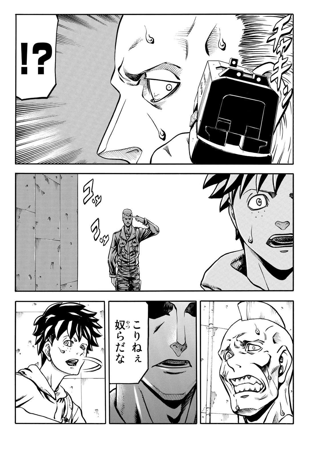 rights Chapter 5.1 9ページ