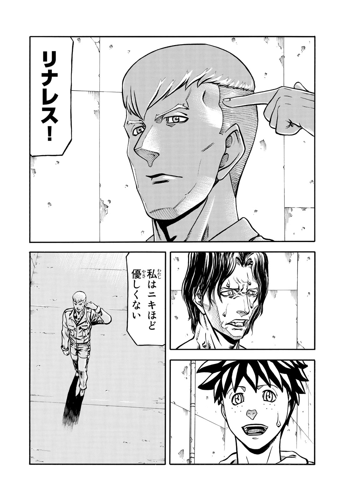 rights Chapter 5.1 10ページ