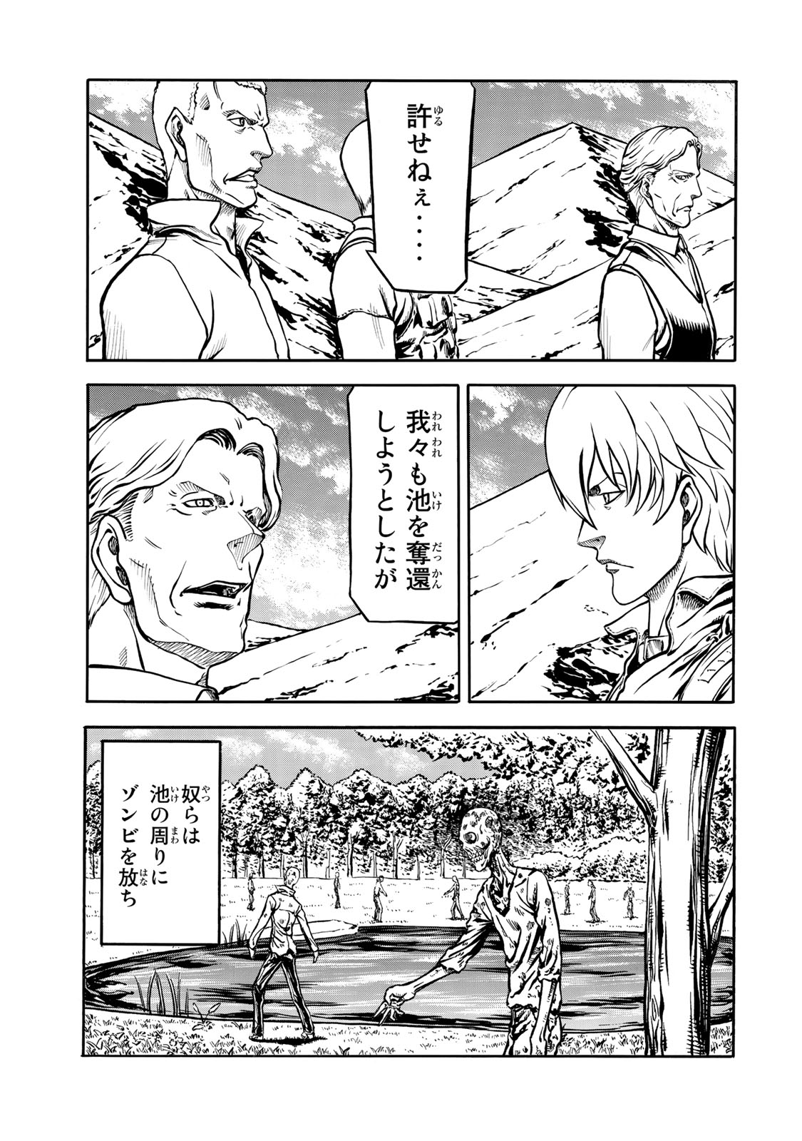 rights Chapter 5.2 1ページ