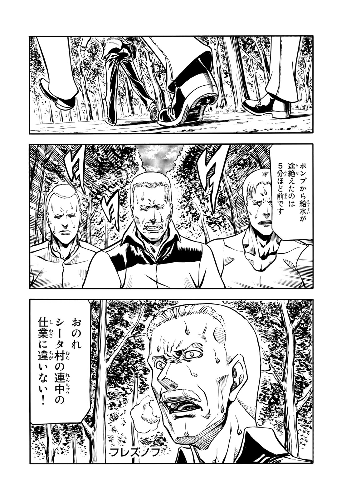 rights Chapter 5.2 12ページ