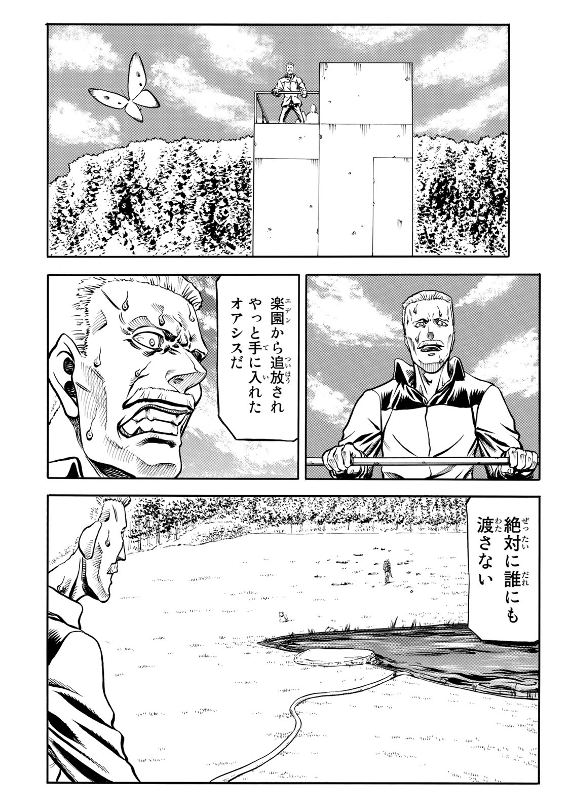 rights Chapter 5.2 14ページ