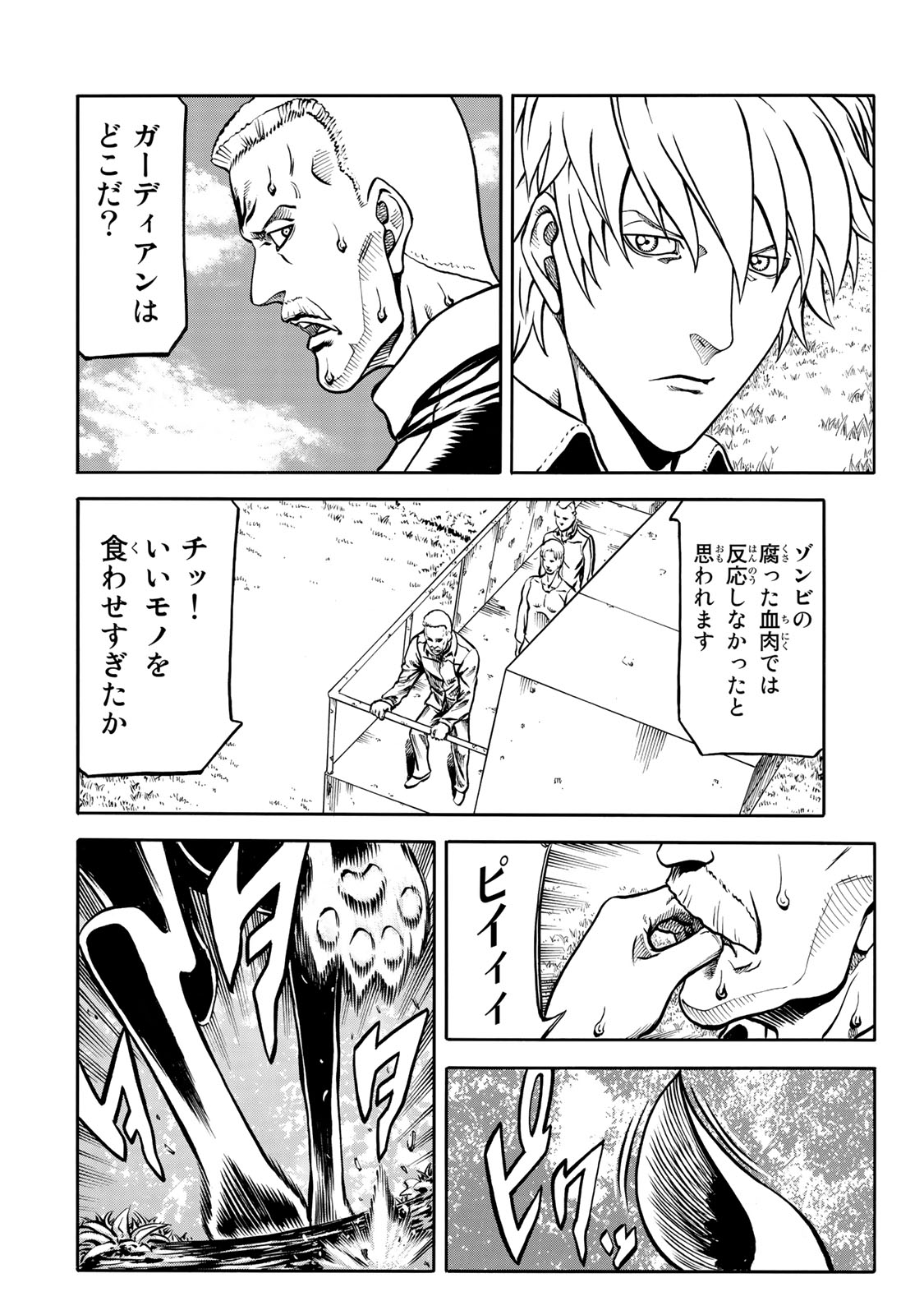 rights Chapter 5.2 16ページ