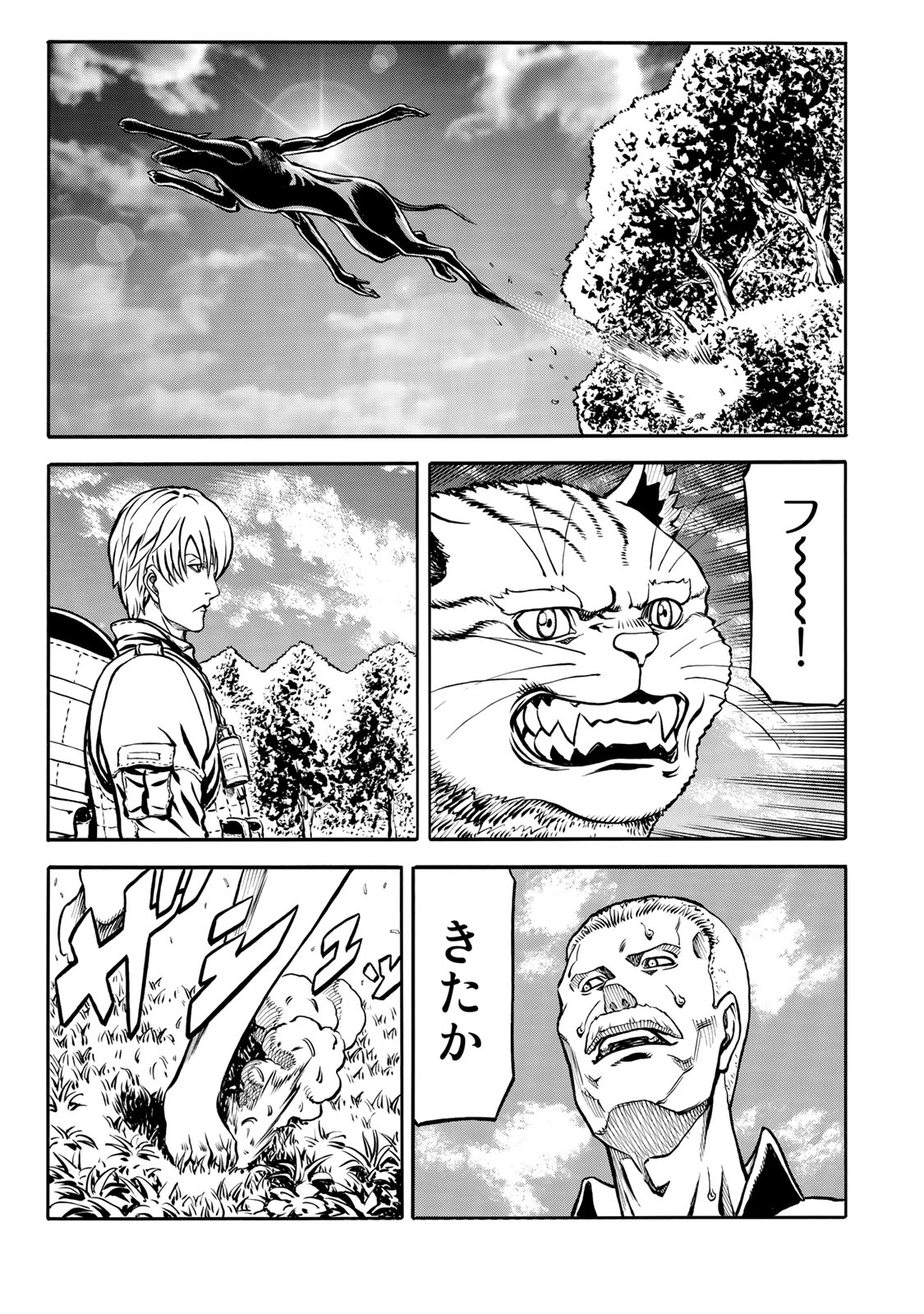 rights Chapter 5.2 17ページ