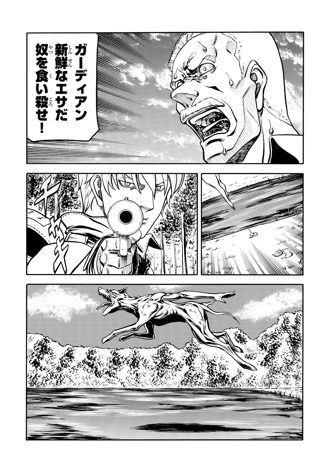 rights Chapter 5.2 20ページ