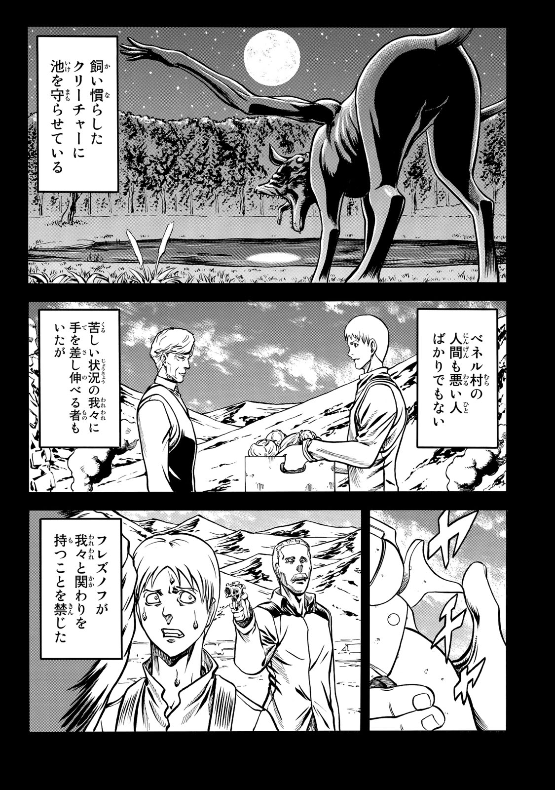 rights Chapter 5.2 3ページ