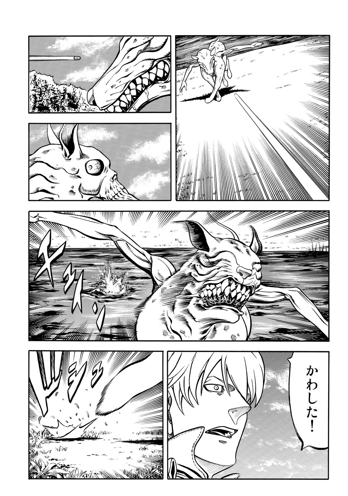 rights Chapter 5.2 22ページ