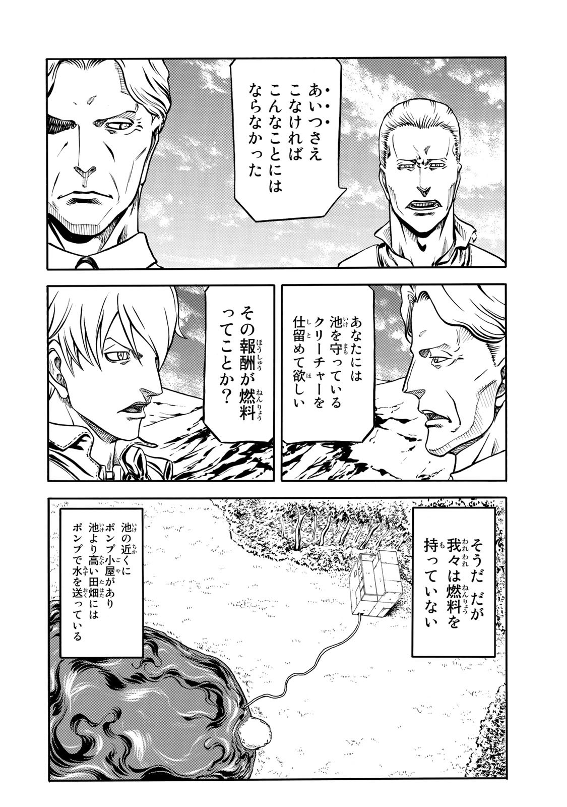 rights Chapter 5.2 4ページ