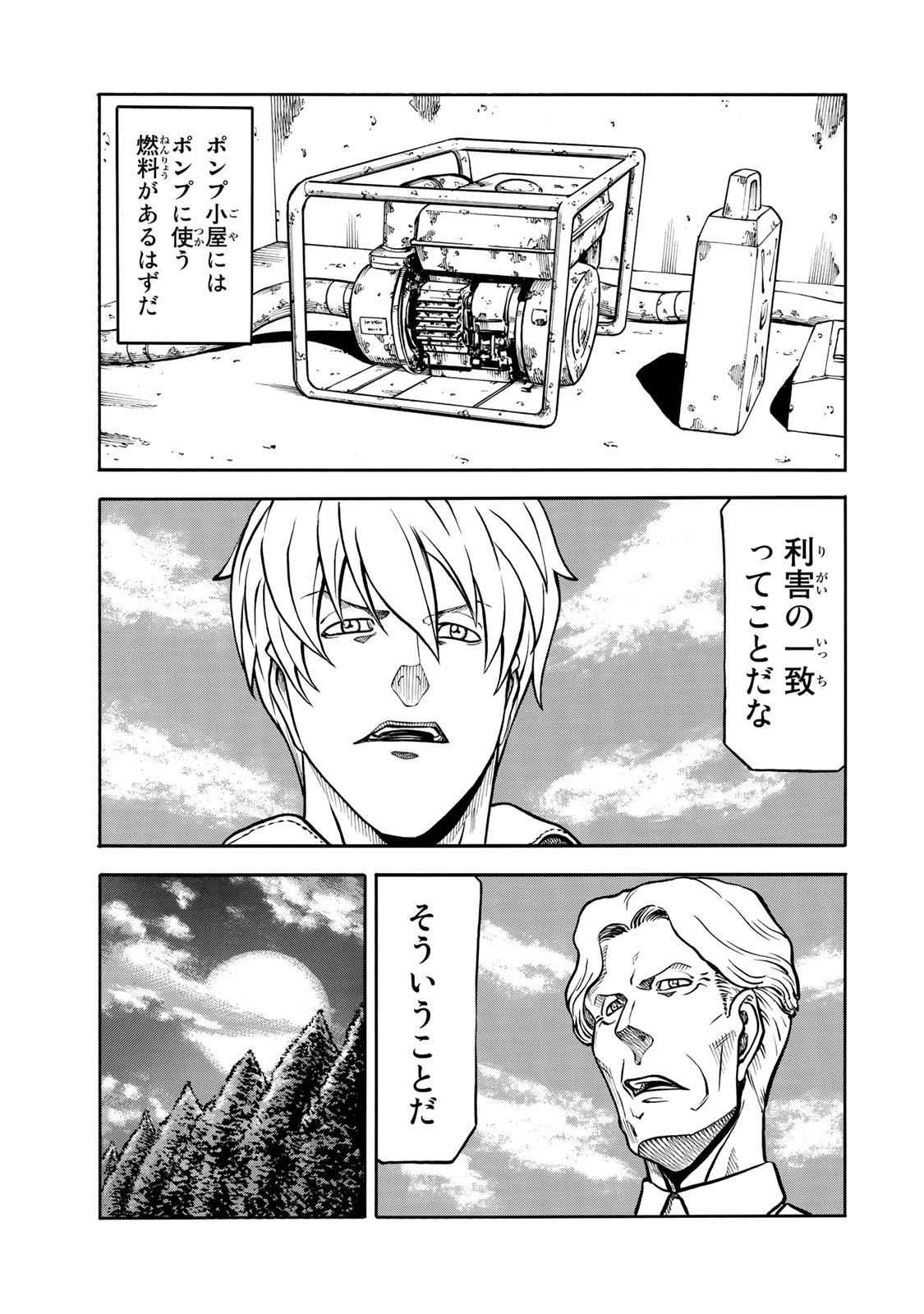 rights Chapter 5.2 5ページ