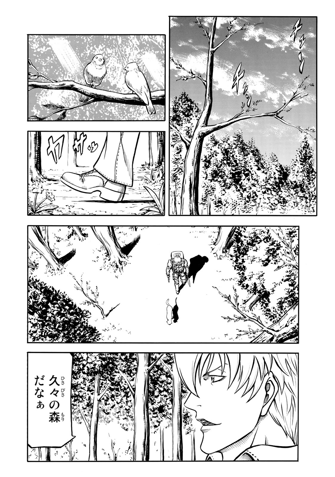 rights Chapter 5.2 6ページ