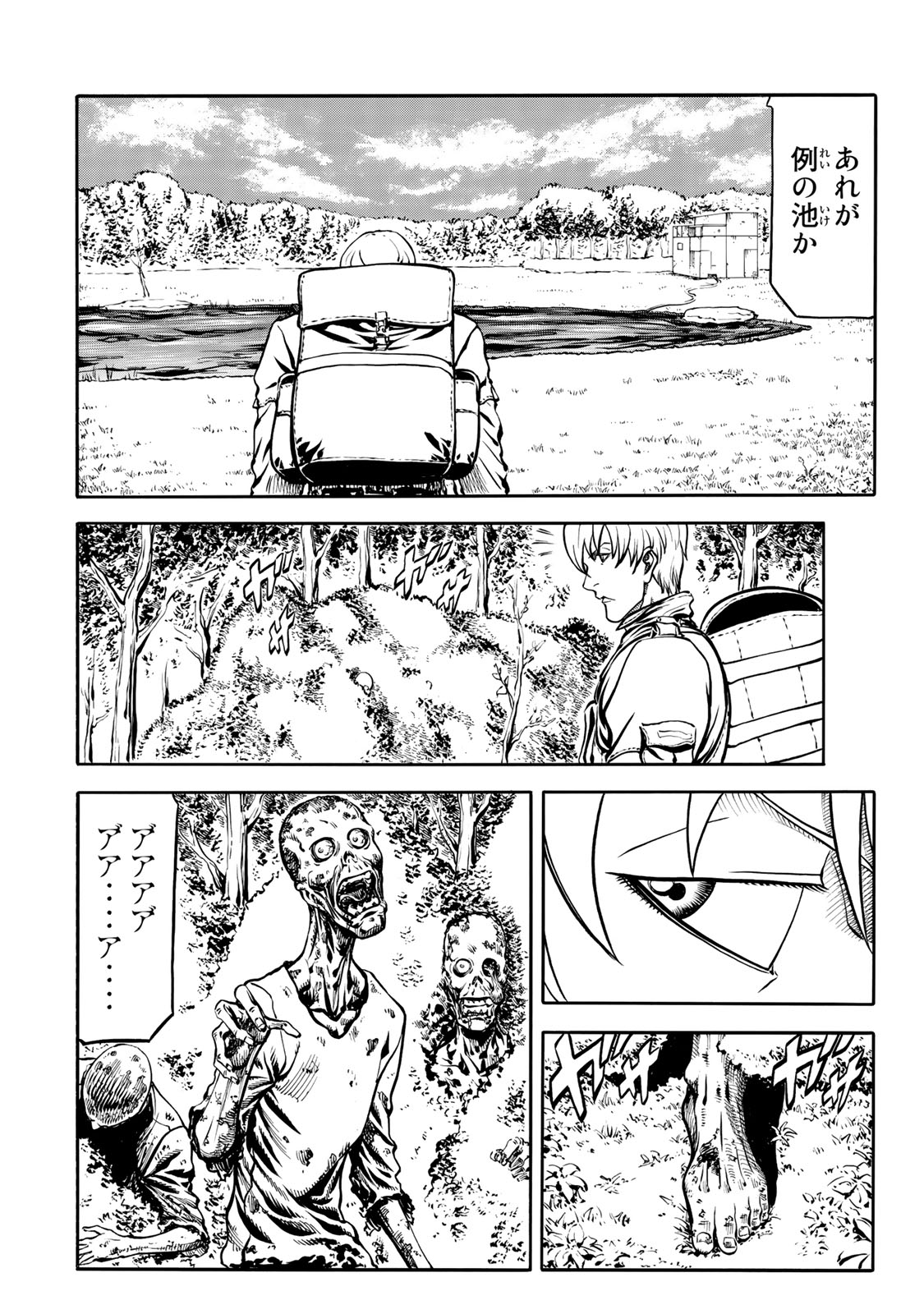 rights Chapter 5.2 8ページ