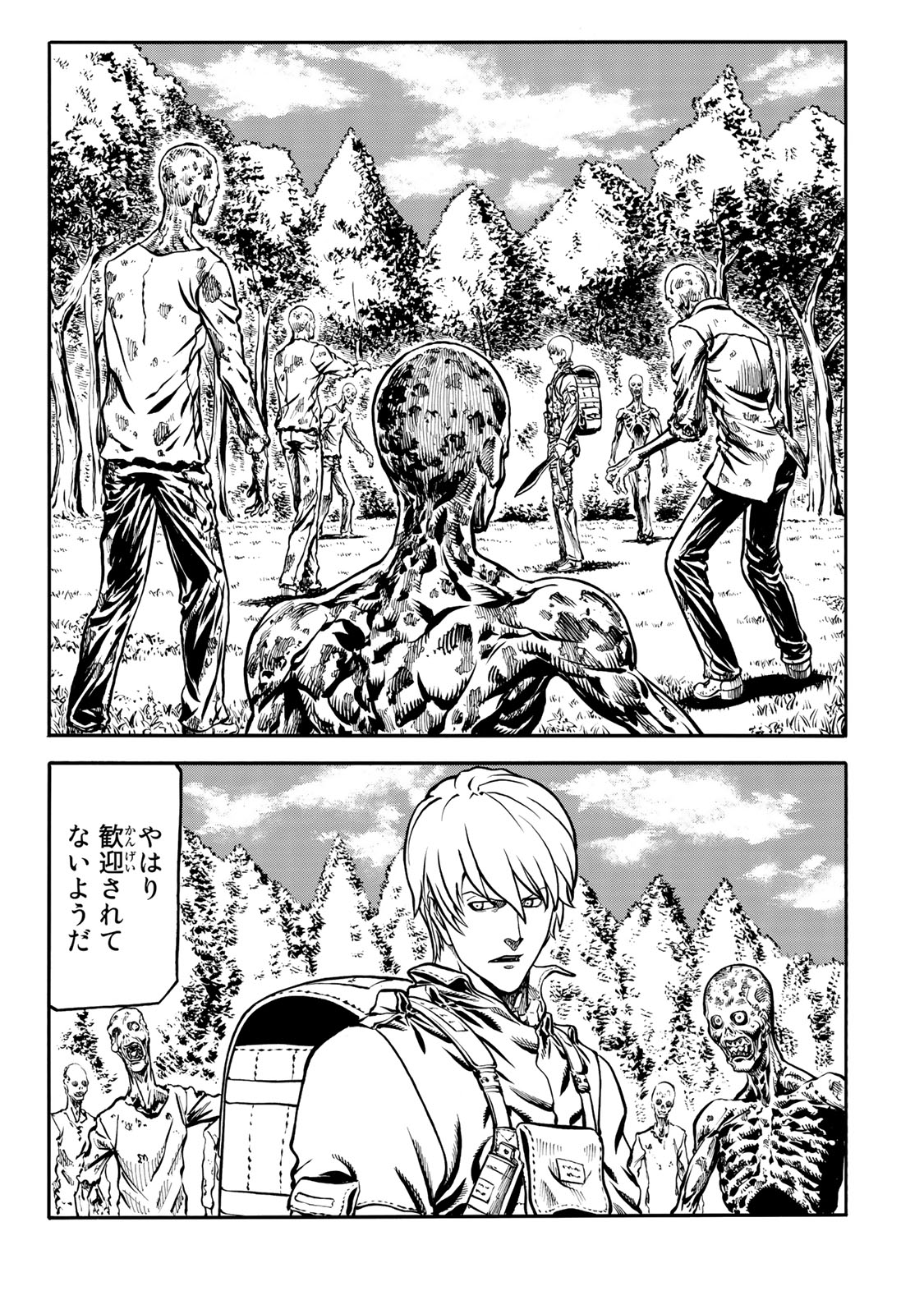 rights Chapter 5.2 9ページ