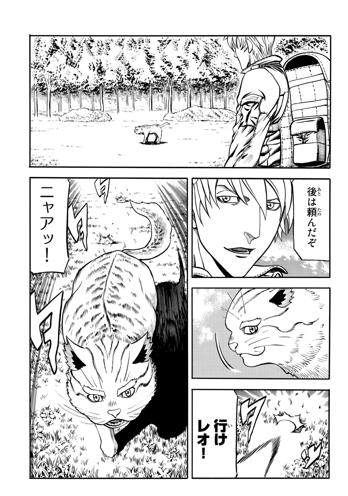 rights Chapter 6.1 12ページ