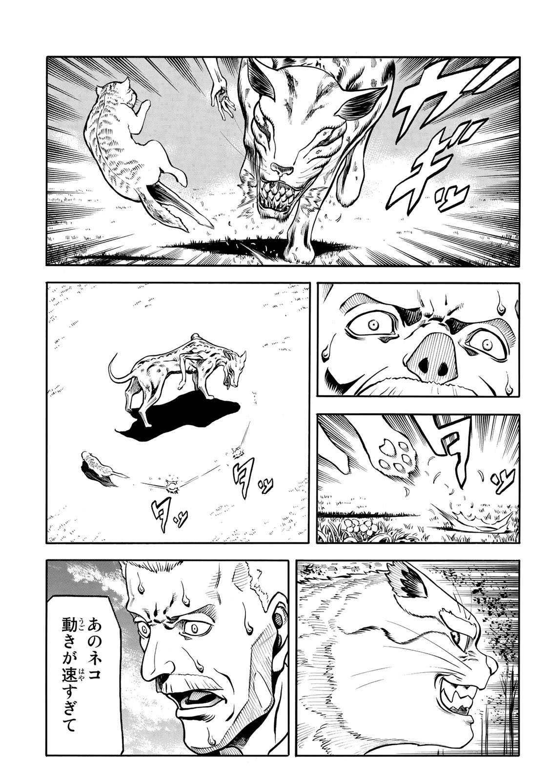 rights Chapter 6.1 14ページ