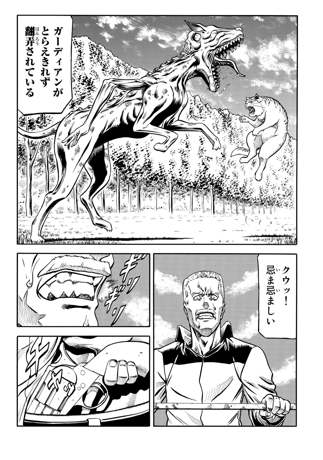 rights Chapter 6.1 15ページ