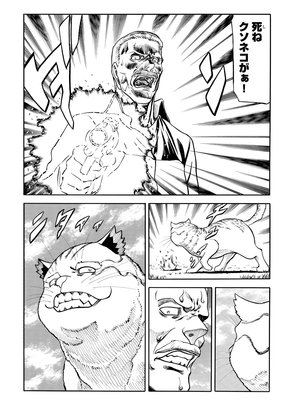 rights Chapter 6.1 16ページ