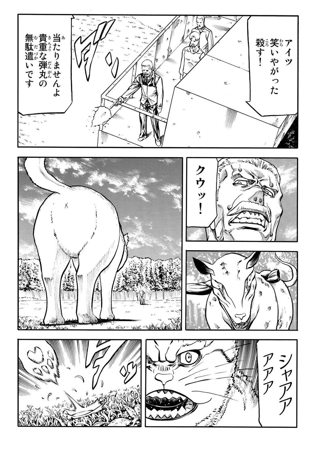 rights Chapter 6.1 17ページ