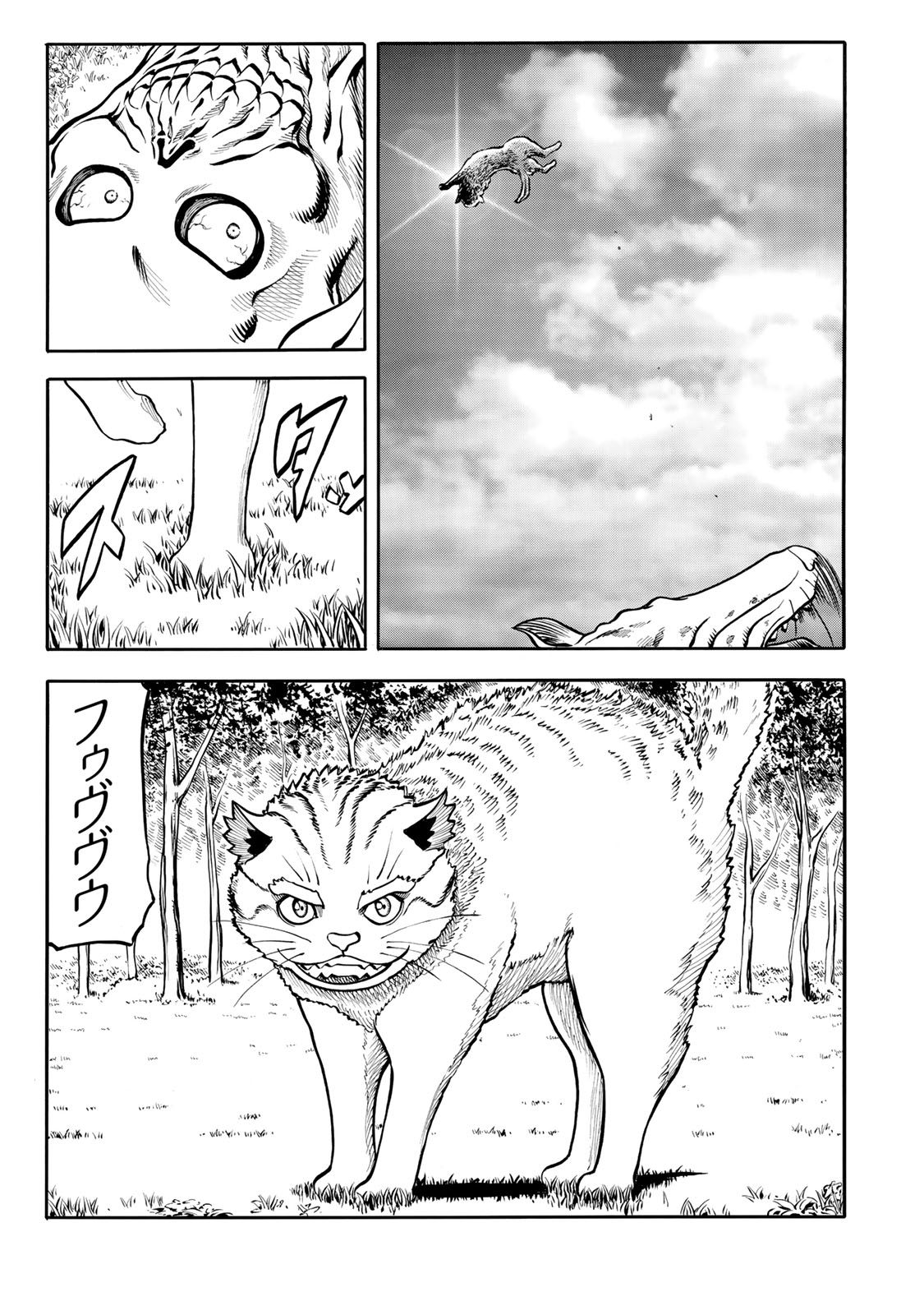 rights Chapter 6.1 3ページ