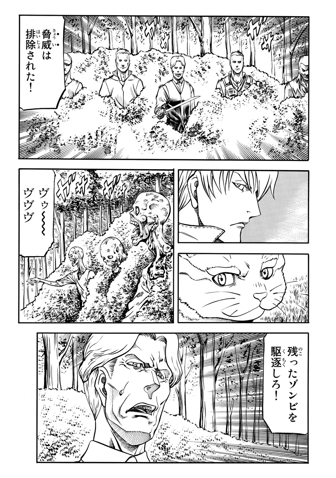 rights Chapter 6.1 23ページ