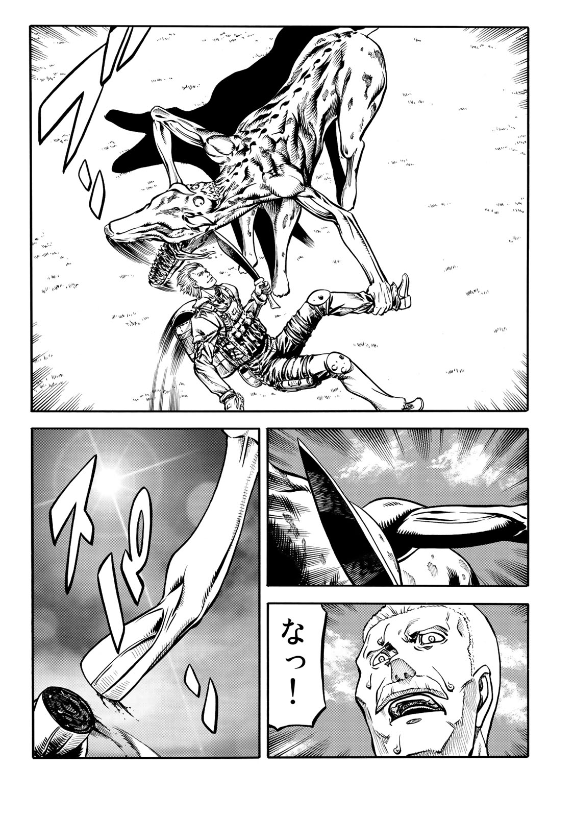 rights Chapter 6.1 9ページ