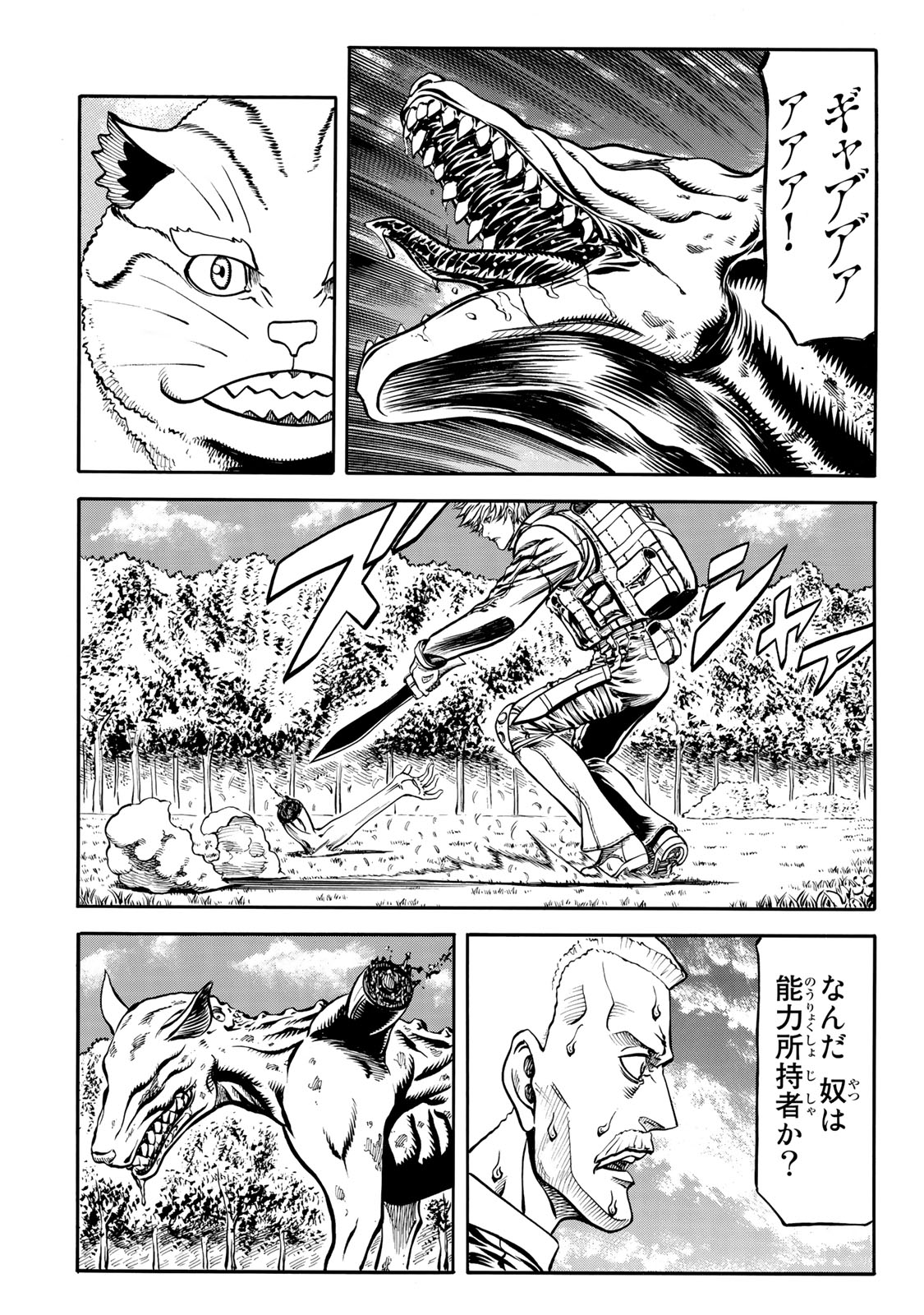rights Chapter 6.1 10ページ