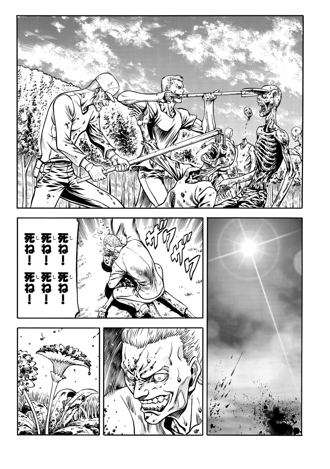 rights Chapter 6.2 1ページ