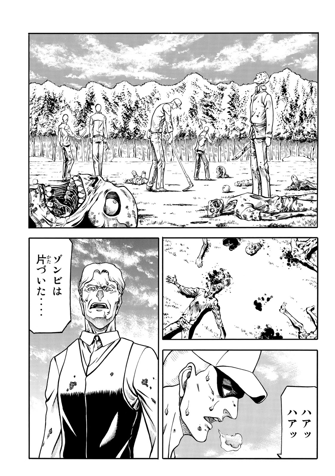 rights Chapter 6.2 2ページ